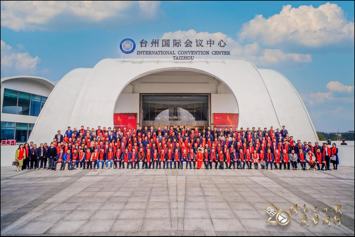 攜手二十載，筑夢同行——上海吉祥科技（集團）有限公司榮獲四項中國金屬復合材料行業榮譽表彰