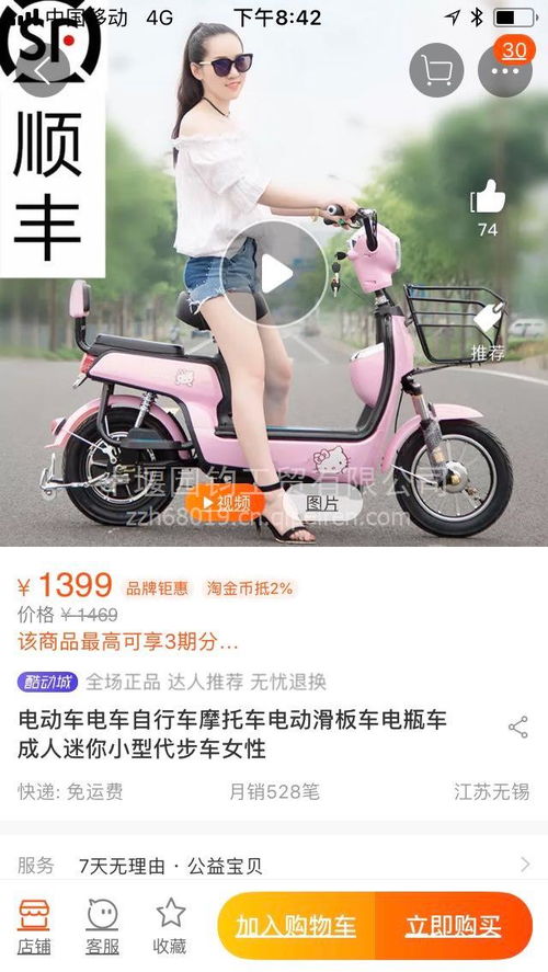 揭秘1910元價(jià)位電動(dòng)車(chē) 選購(gòu)指南、外觀(guān)解析與配件廠(chǎng)家推薦